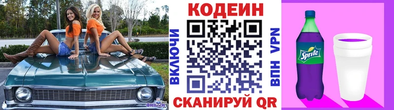 Кодеиновый сироп Lean Purple Drank  Агидель 