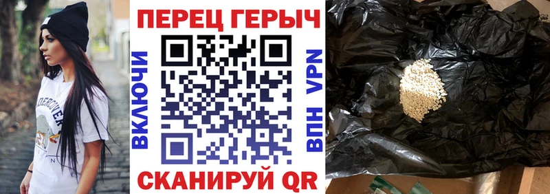 купить   Агидель  ГЕРОИН хмурый 